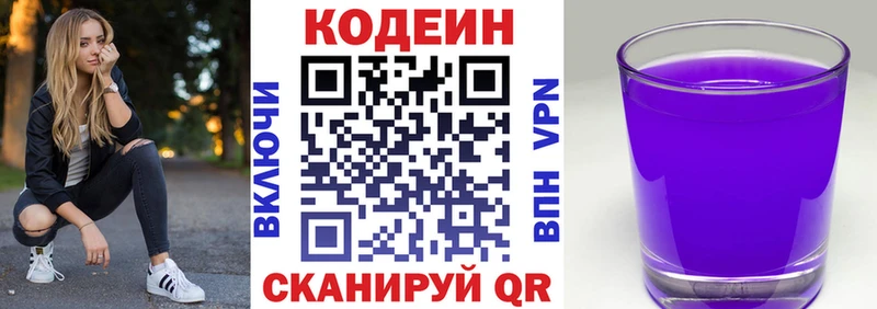 закладка  Никольск  KRAKEN ссылки  Кодеин напиток Lean (лин) 