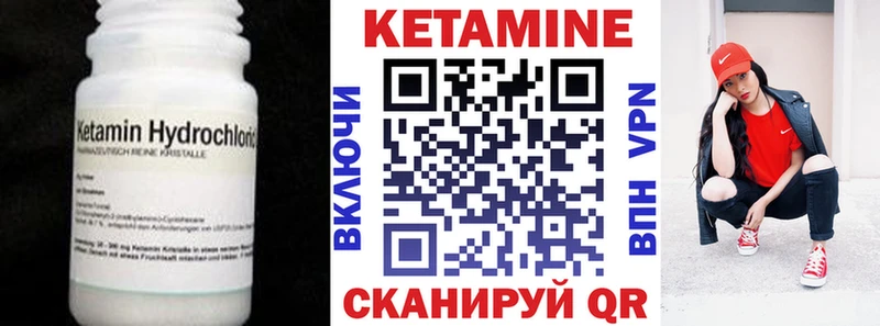 КЕТАМИН VHQ Никольск