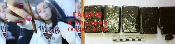 гашик Армянск
